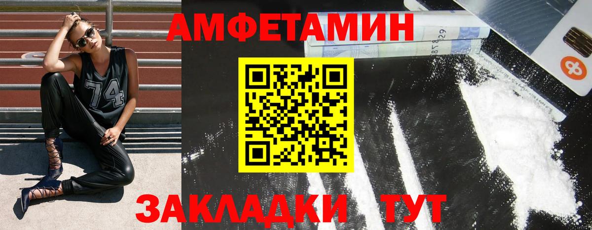 Amphetamine VHQ Волжский