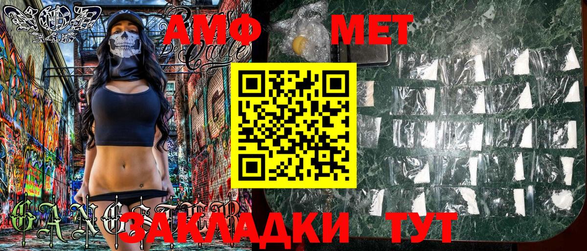Волжский  АМФ  Вход с VPN  АМФЕТАМИН  Амфетамин Розовый 