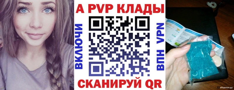 Alpha PVP VHQ где найти наркотики Волжский