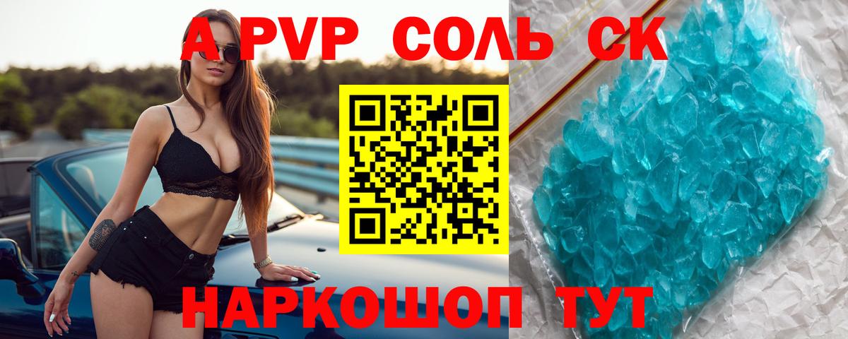 Волжский  Alfa_PVP СК КРИС  Вход с VPN  A PVP СК КРИС  А ПВП VHQ 