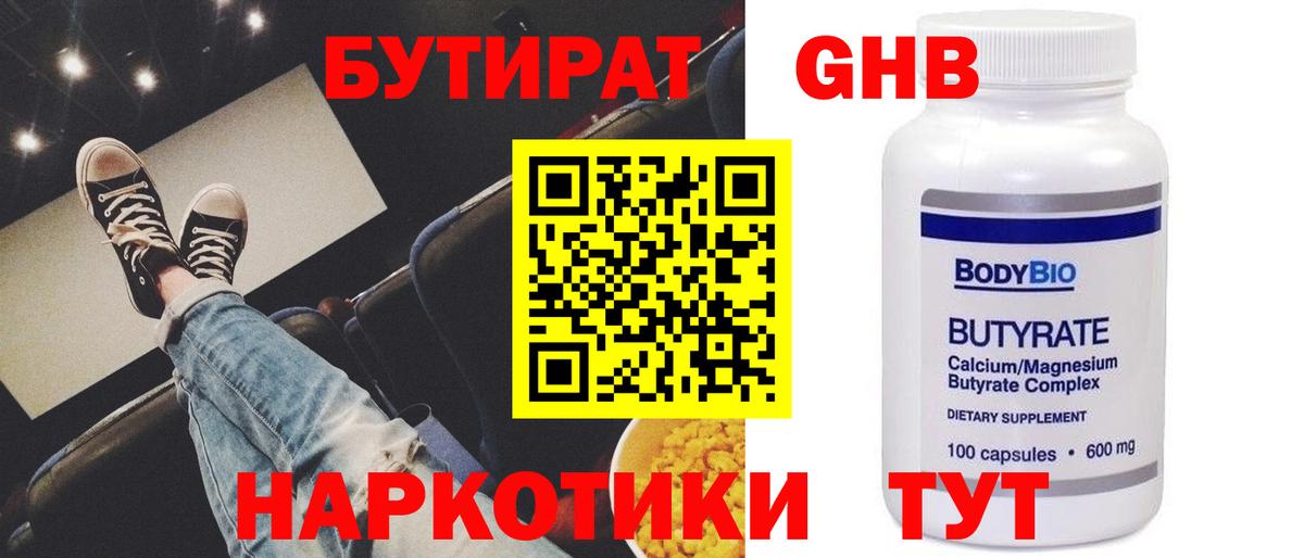 Вейп ТГК Волжский