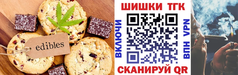 Печенье с ТГК марихуана  omg как зайти  Волжский  хочу наркоту 