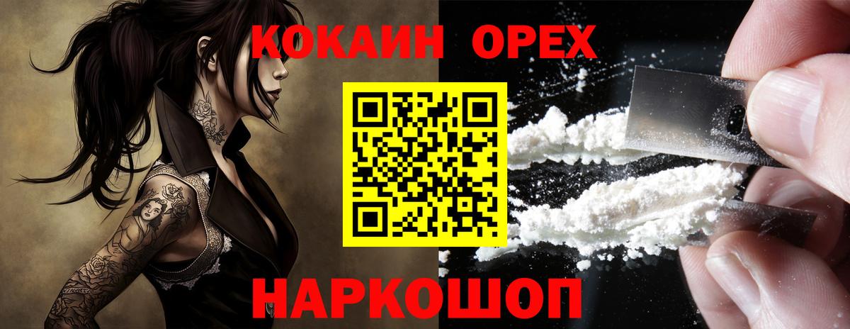 Кокаин FishScale  Вход с VPN  Волжский  COCAIN Боливия 