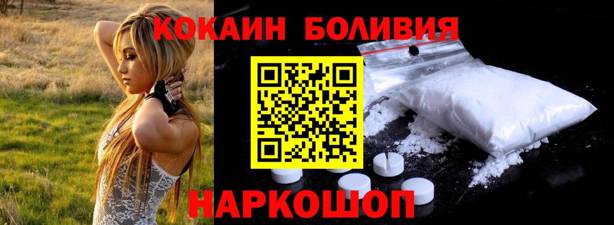 COCAIN Колумбийский Волжский