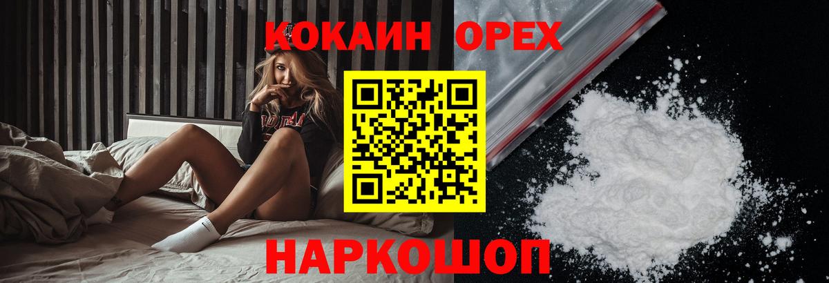 Cocaine FishScale  Волжский  КОКАИН FishScale 