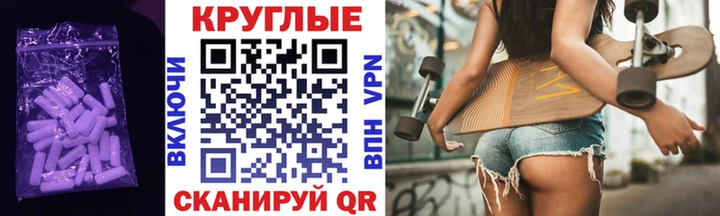 продажа наркотиков  Волжский  Экстази XTC 