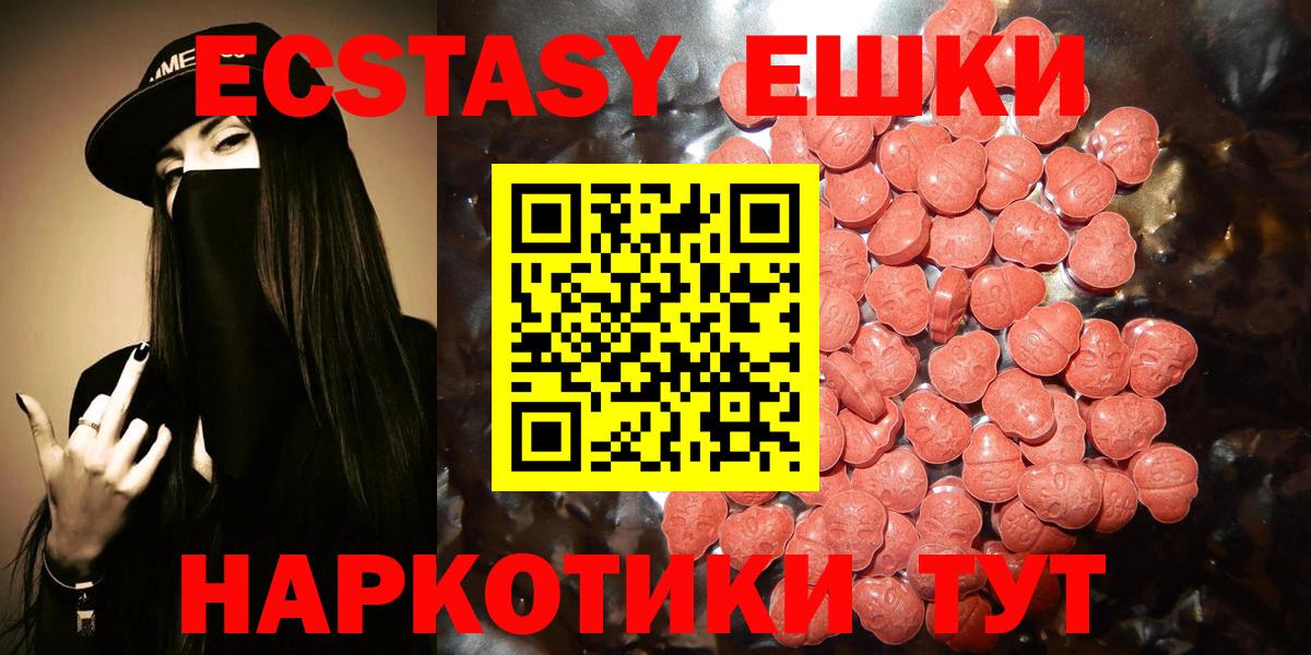 ЭКСТАЗИ  Экстази mix  мега сайт  Ecstasy louis Vuitton  Волжский 