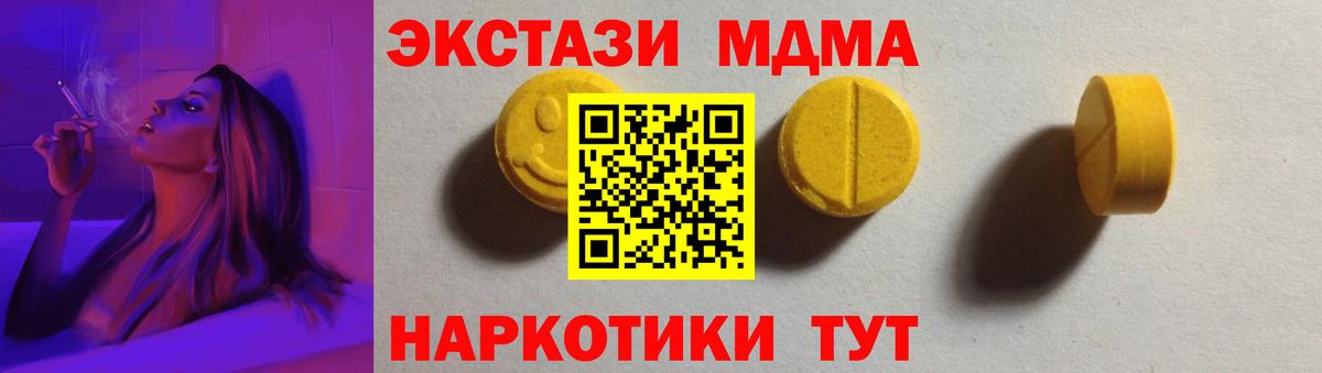Экстази  Ecstasy mix  Вход с VPN  Ecstasy 300 mg  Волжский 