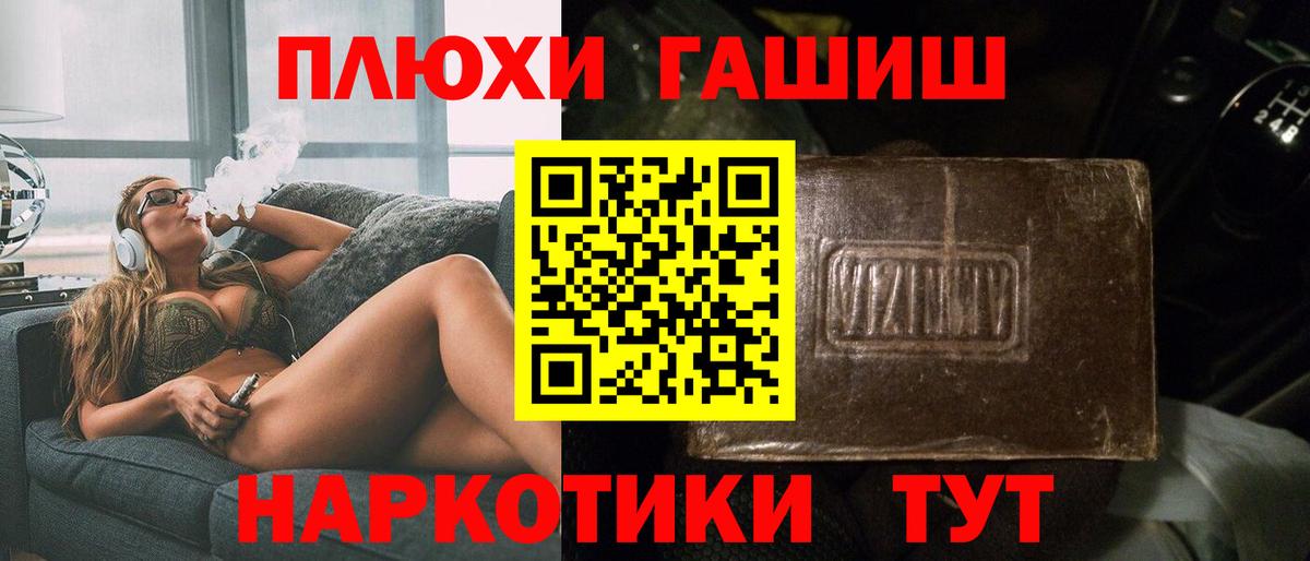 Гашиш Premium  Гашиш hashish  Волжский 