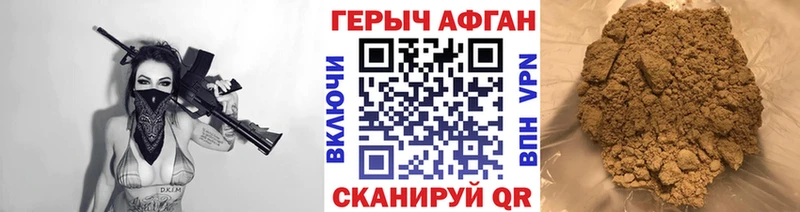 закладки  Волжский  ГЕРОИН Афган 