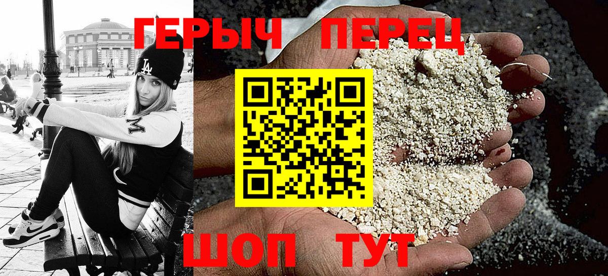 Героин  Волжский  Героин Афган 