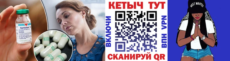 КЕТАМИН ketamine  закладки  Волжский 