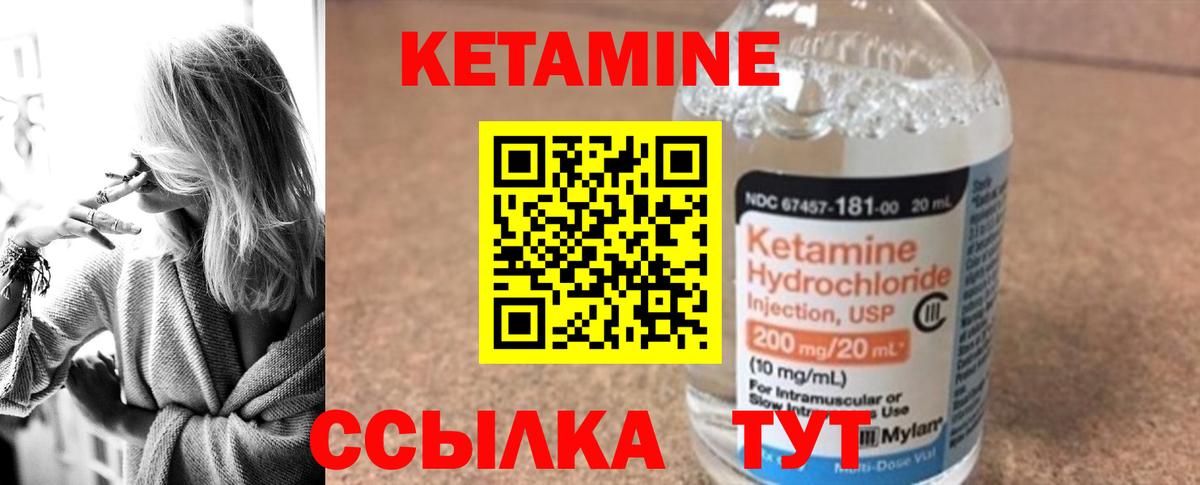 КЕТАМИН ketamine  гидра как зайти  КЕТАМИН ketamine  Волжский 