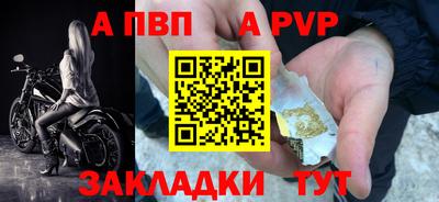 молекула духа Балаково