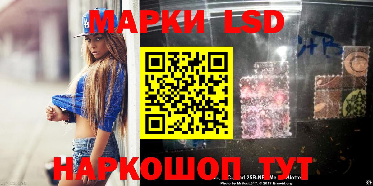 Волжский  LSD-25 экстази ecstasy  Вход с VPN 