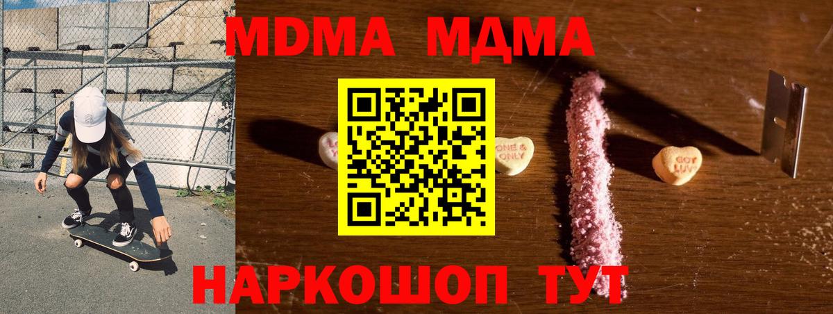MDMA crystal  Вход с VPN  MDMA  MDMA crystal  Волжский 