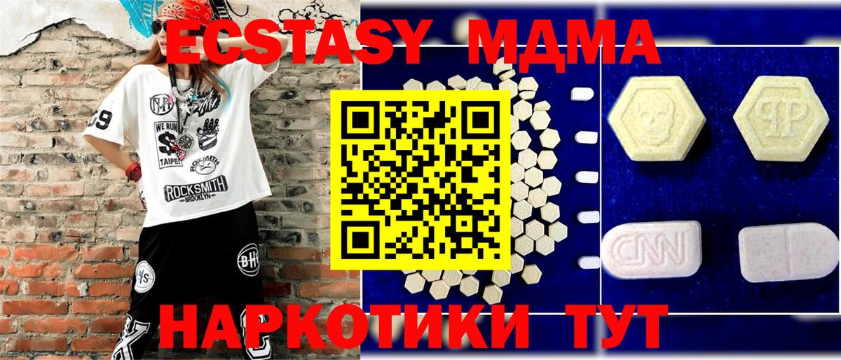 MDMA кристаллы Волжский