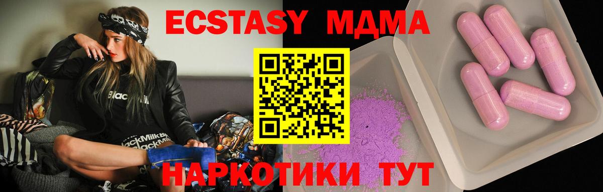 MDMA молли  МДМА VHQ  Волжский 