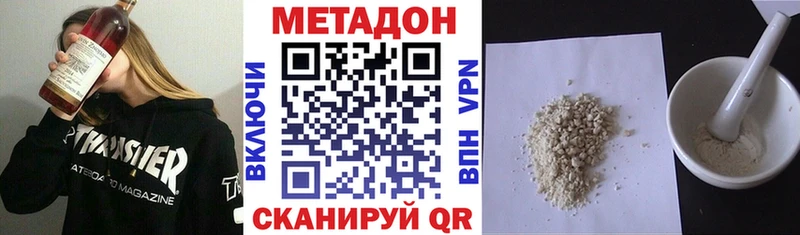 где найти   Волжский  МЕТАДОН мёд 