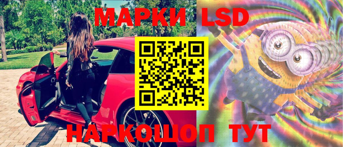 Волжский  Марки NBOMe 1,5мг  Марки NBOMe 1,5мг  Вход с VPN 