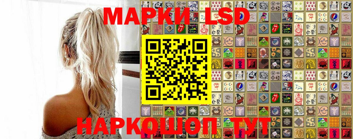 Марки N-bome 1,5мг  Марки 25I-NBOMe  Волжский 