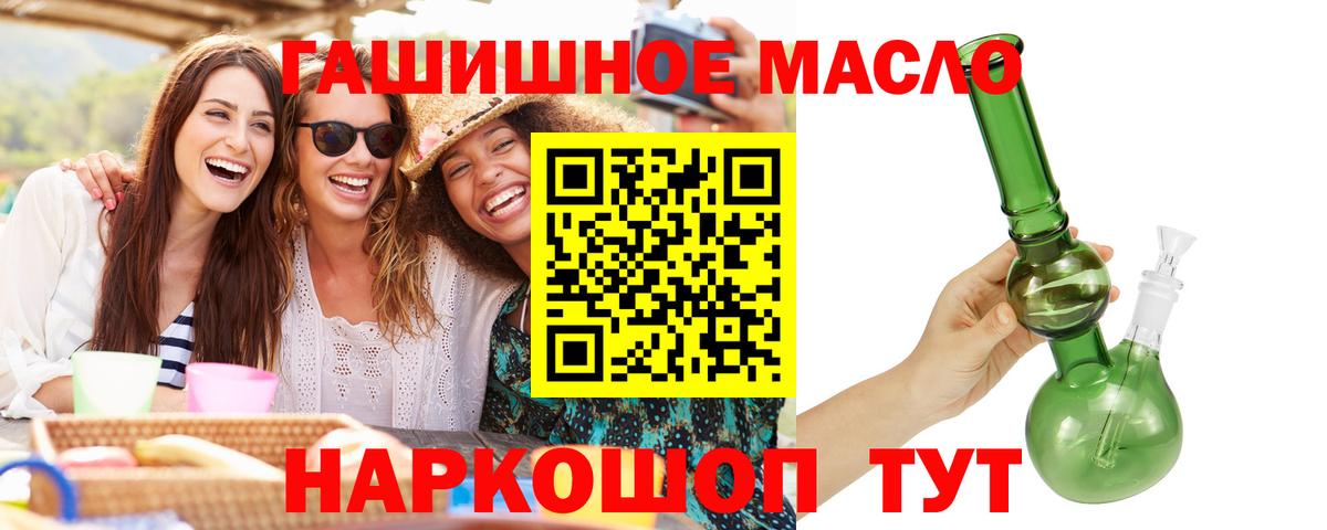 Дистиллят ТГК вейп Волжский