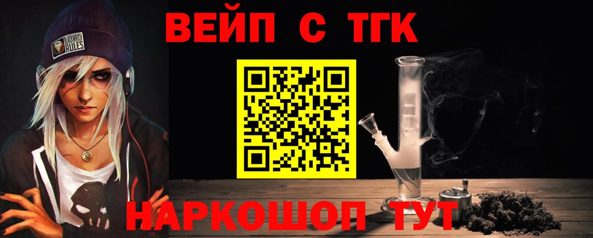 Волжский  ТГК вейп с тгк  Вход с VPN 