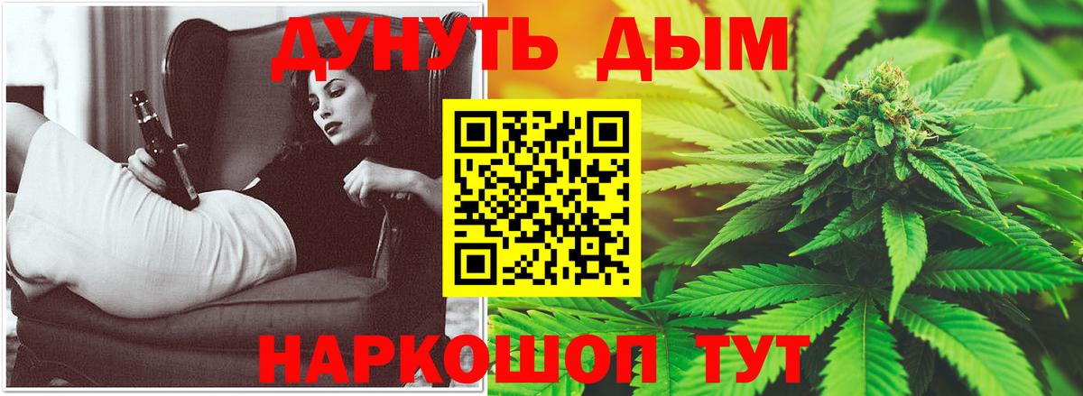 Канабис марихуана  Вход с VPN  Бошки Шишки семена  Бошки марихуана гибрид  Волжский 